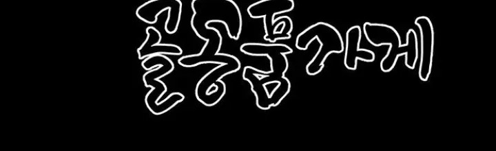 Cửa Hàng Đồ Cổ Tương Lai: Chapter 53