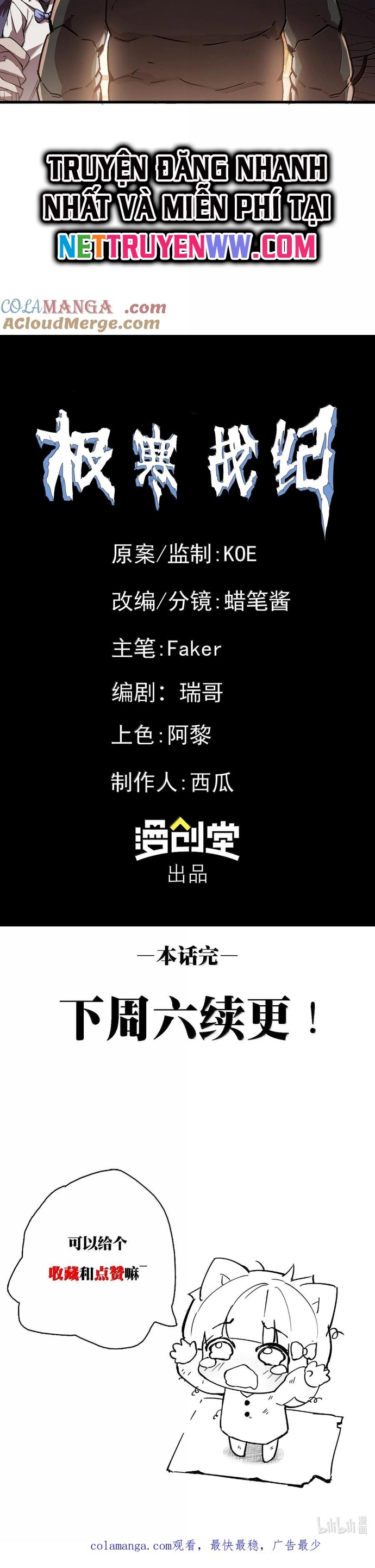 Cực Hàn Chiến Kỷ: Chapter 23