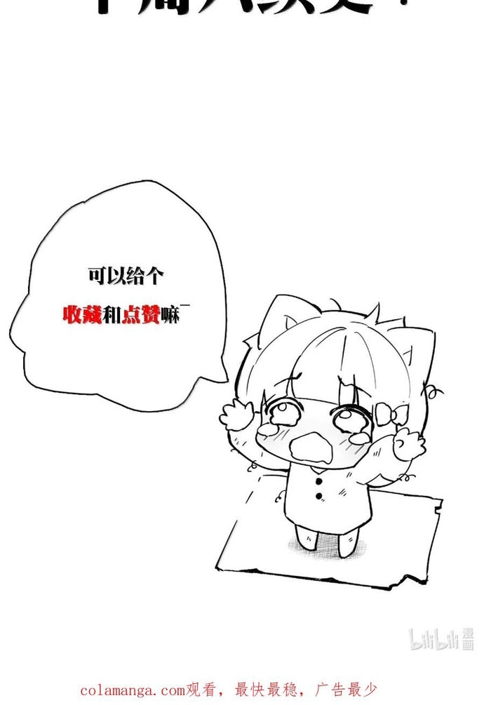 Cực Hàn Chiến Kỷ: Chapter 24