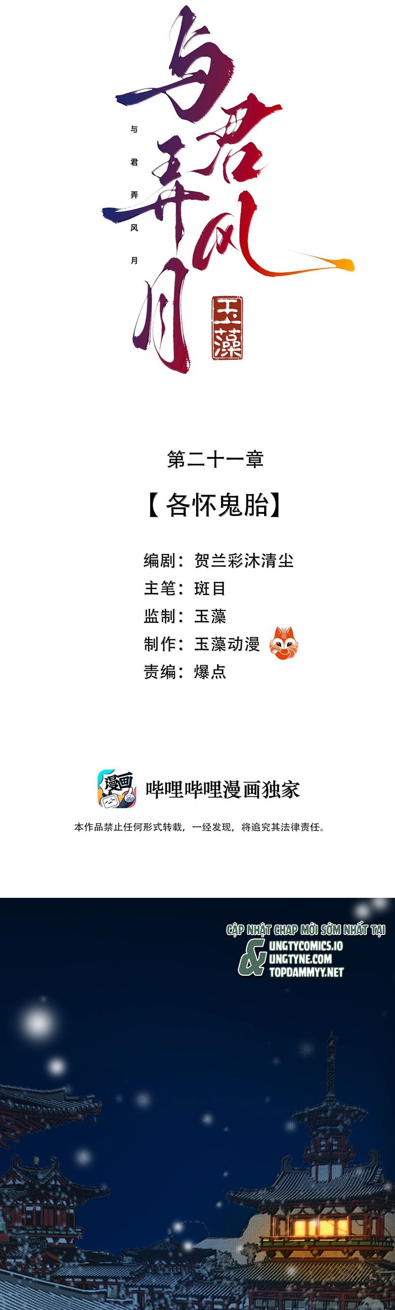 Cùng Quân Nói Chuyện Yêu Đương: Chapter 21