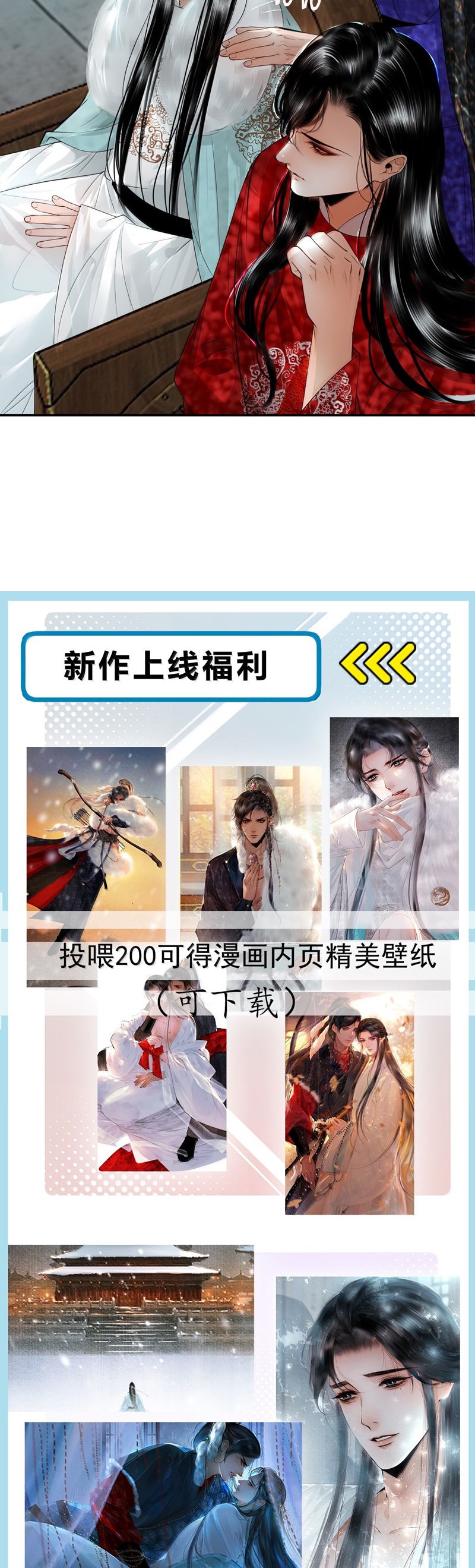 Cùng Quân Nói Chuyện Yêu Đương: Chapter 21