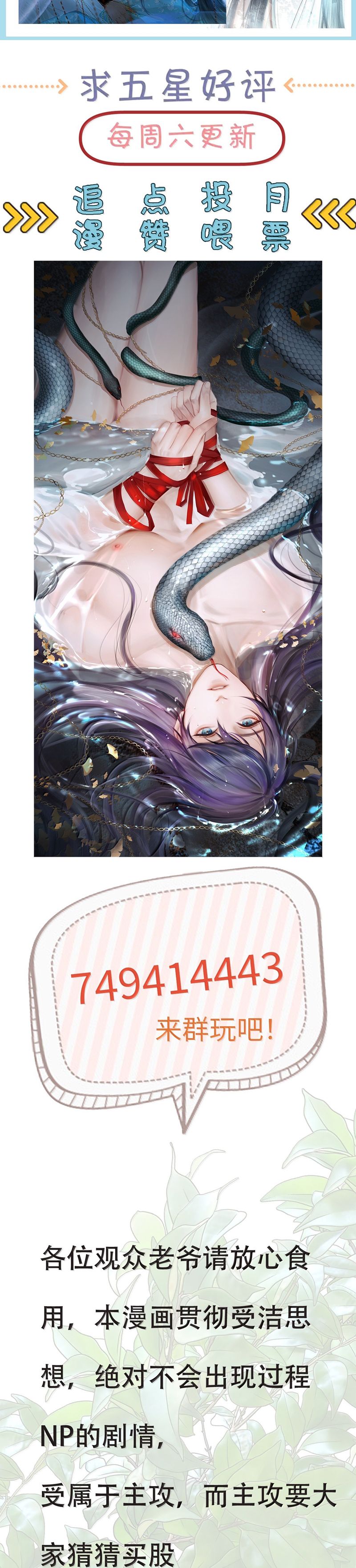 Cùng Quân Nói Chuyện Yêu Đương: Chapter 21