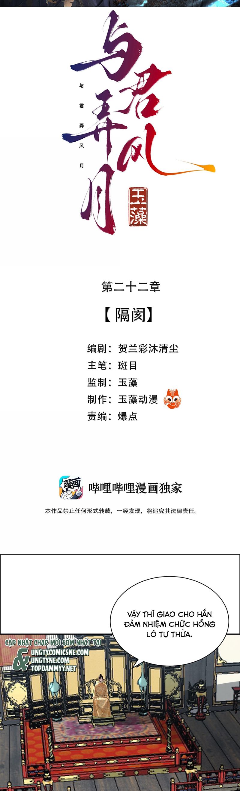 Cùng Quân Nói Chuyện Yêu Đương: Chapter 22