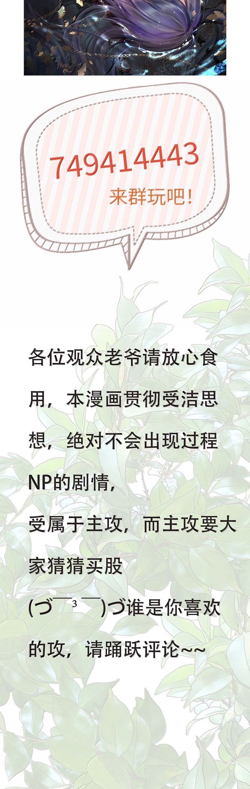 Cùng Quân Nói Chuyện Yêu Đương: Chapter 23