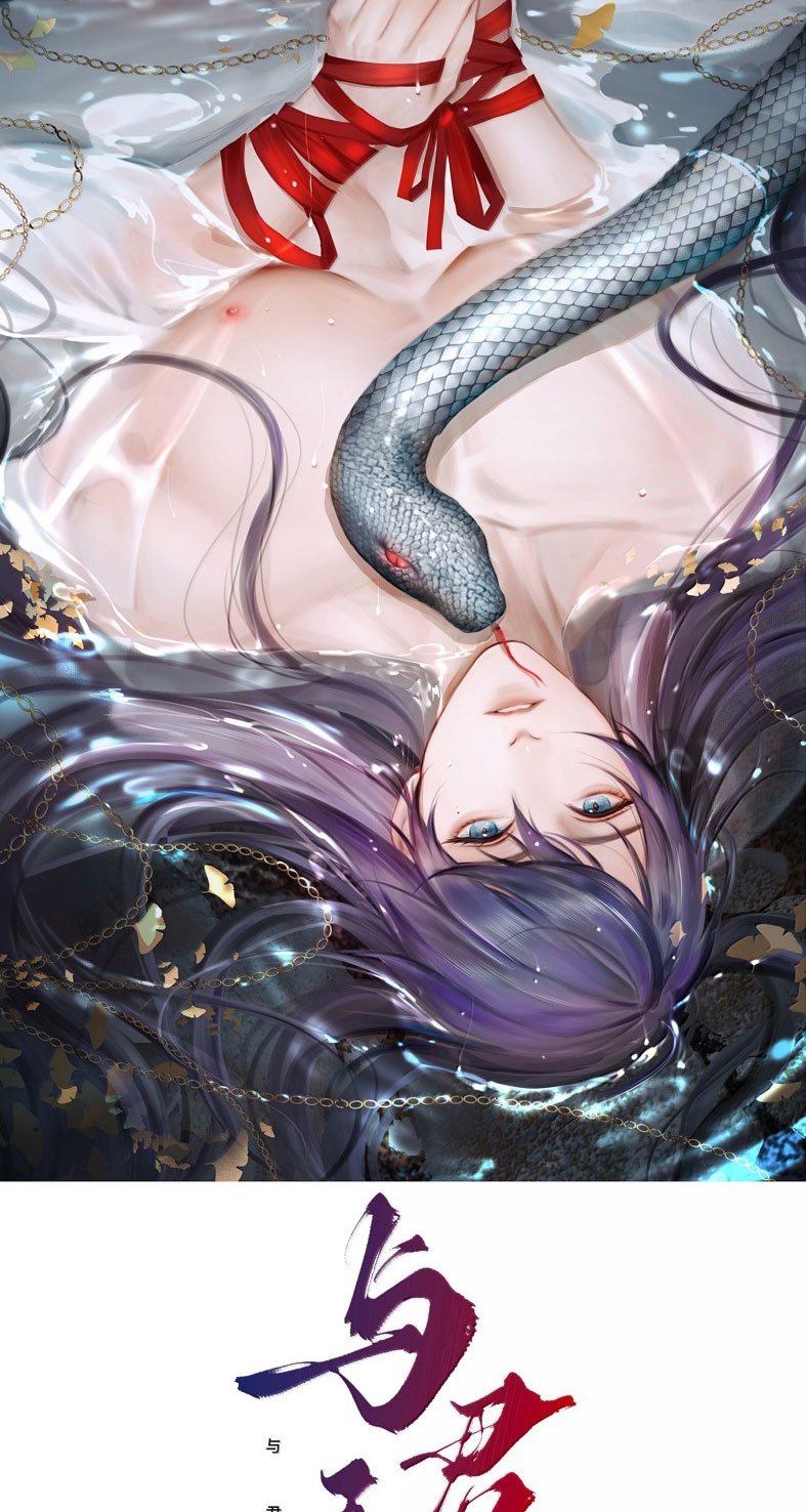 Cùng Quân Nói Chuyện Yêu Đương: Chapter 25