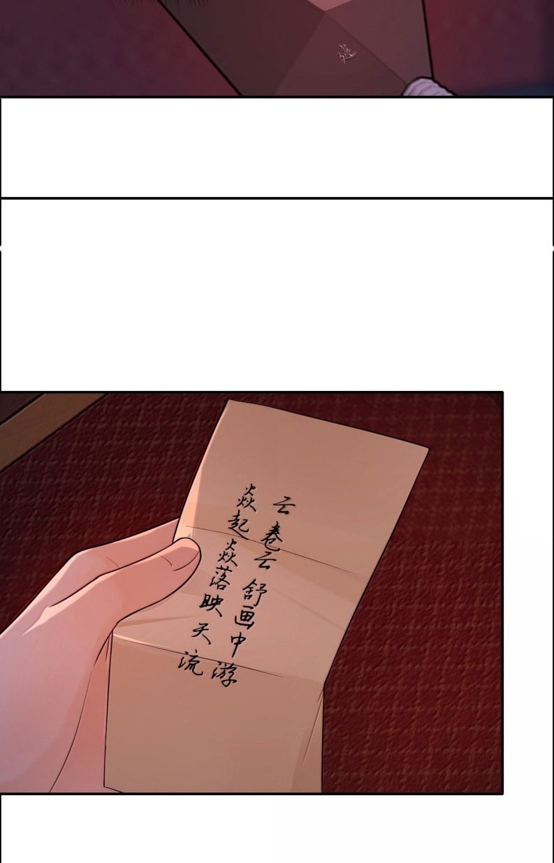 Cùng Quân Nói Chuyện Yêu Đương: Chapter 25