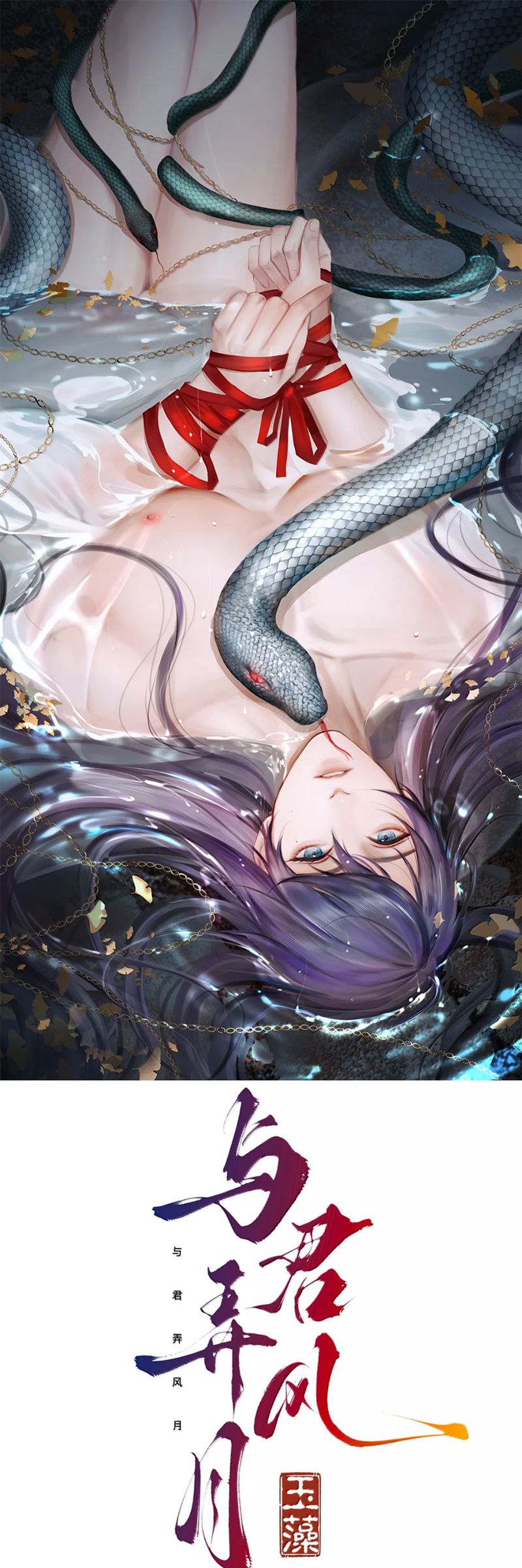Cùng Quân Nói Chuyện Yêu Đương: Chapter 29