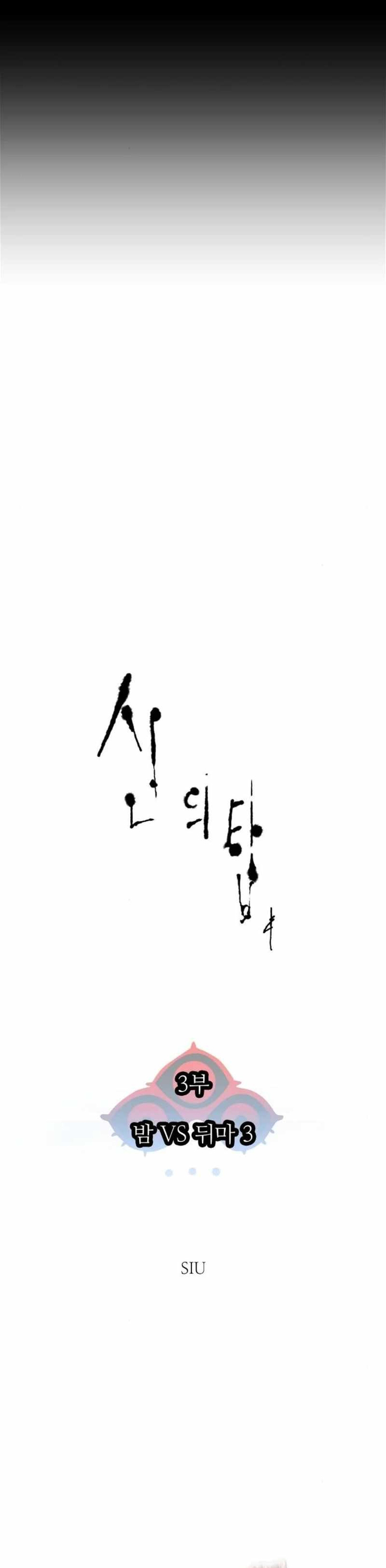 Cuộc Chiến Trong Tòa Tháp - Tower Of God: Chapter 613