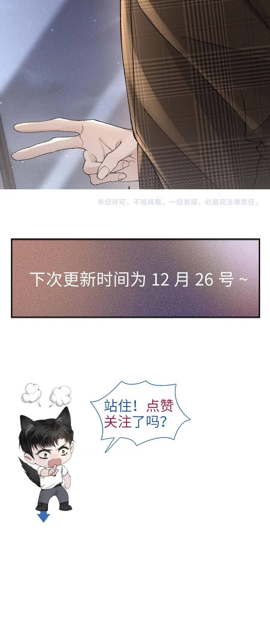 Cuộc Đối Đầu Gay Gắt: Chapter 35