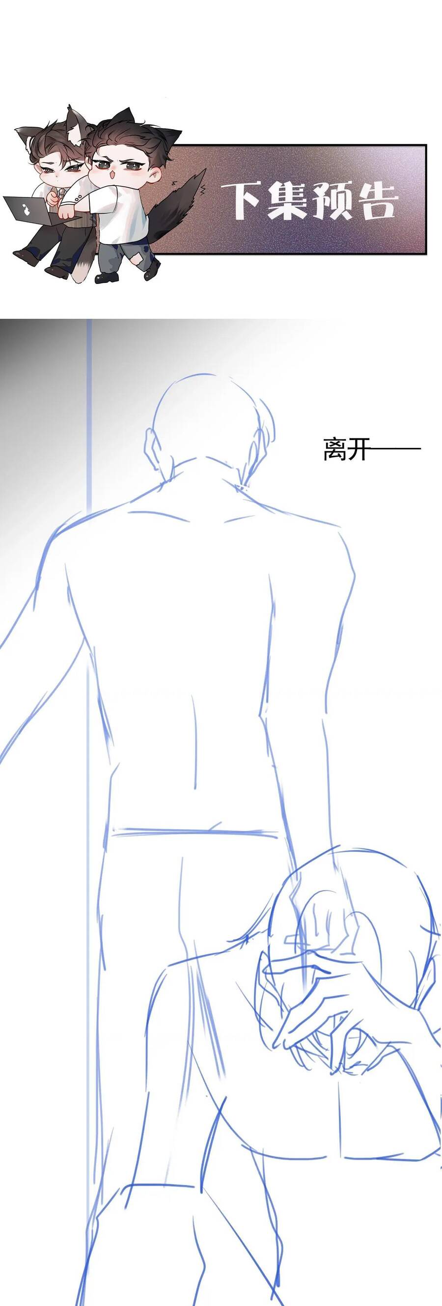 Cuộc Đối Đầu Gay Gắt: Chapter 42