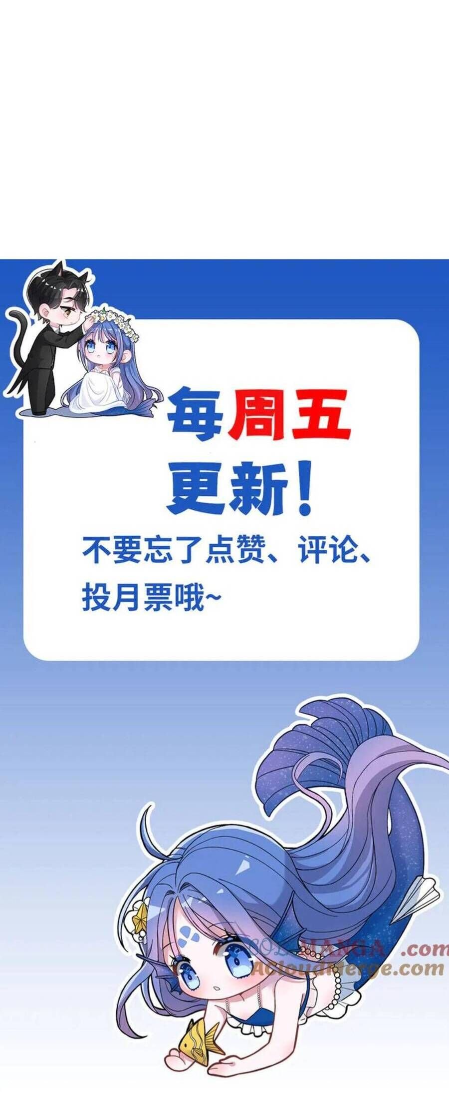 Cuộc Hôn Nhân Với Boss Nhà Giàu Khét Tiếng: Chapter 243