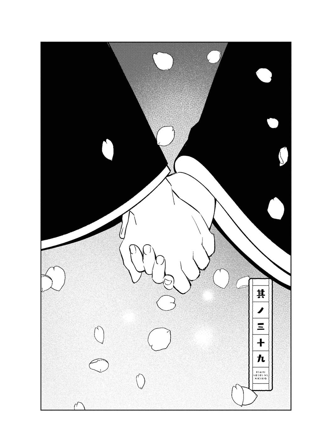 Cuộc Sống Hằng Ngày Của Cặp Đôi Mới Cưới: Chapter 39