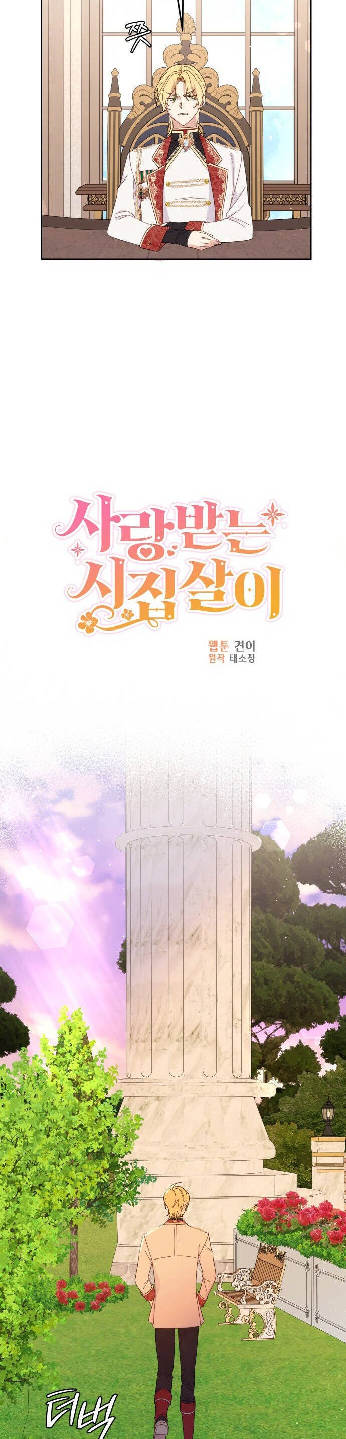 Cuộc Sống Hạnh Phúc Cùng Chồng: Chapter 57