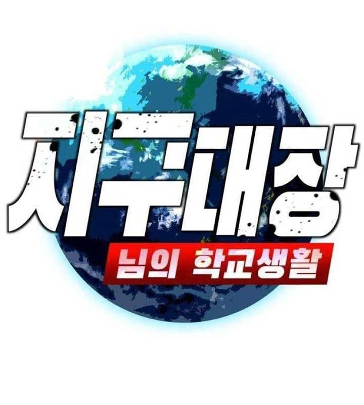 Cuộc Sống Học Đường Của Đội Trưởng Quận: Chapter 23