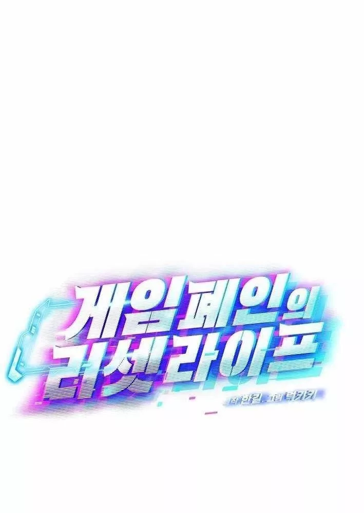 Cuộc Sống Làm Lại Của Kẻ Nghiện Game: Chapter 13