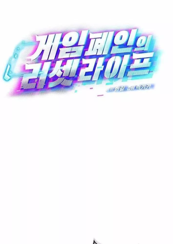 Cuộc Sống Làm Lại Của Kẻ Nghiện Game: Chapter 14