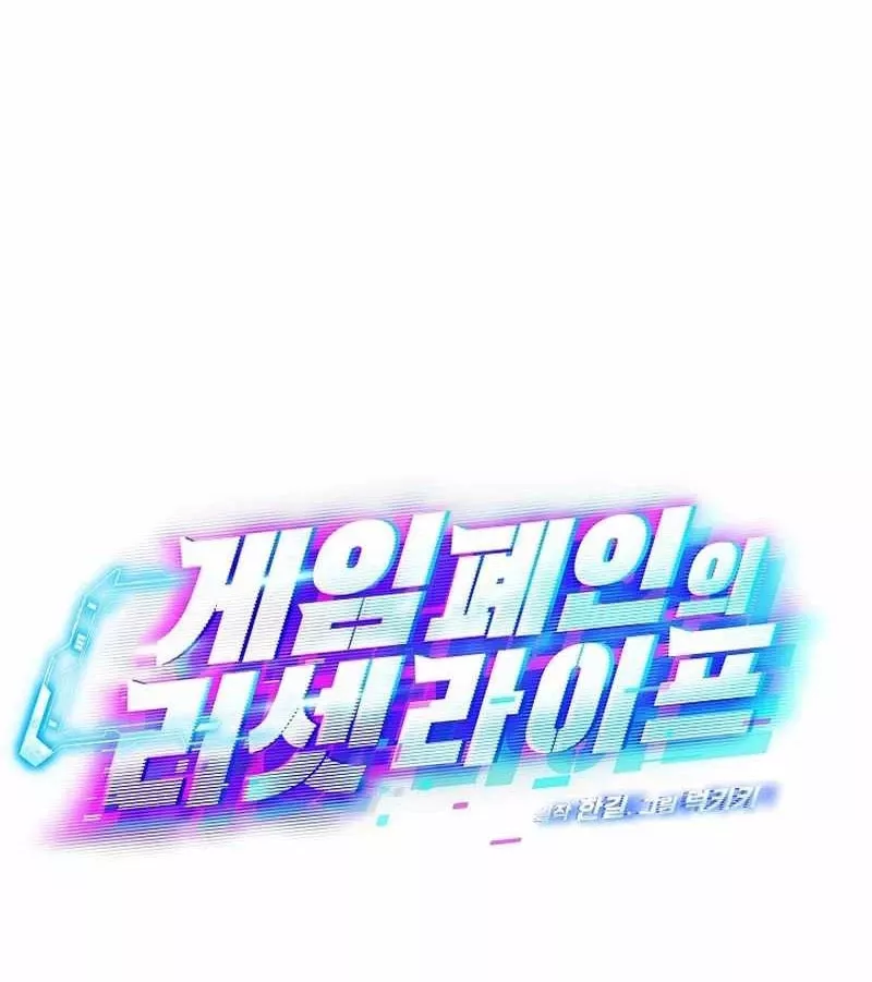 Cuộc Sống Làm Lại Của Kẻ Nghiện Game: Chapter 16