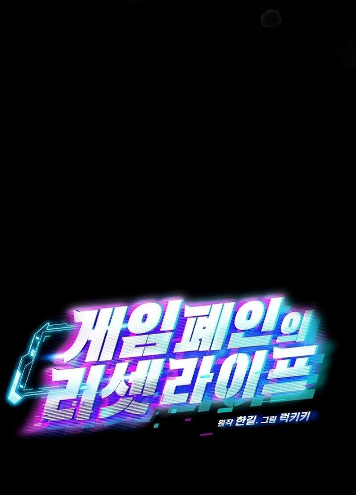 Cuộc Sống Làm Lại Của Kẻ Nghiện Game: Chapter 17