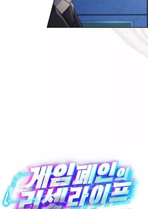 Cuộc Sống Làm Lại Của Kẻ Nghiện Game: Chapter 23