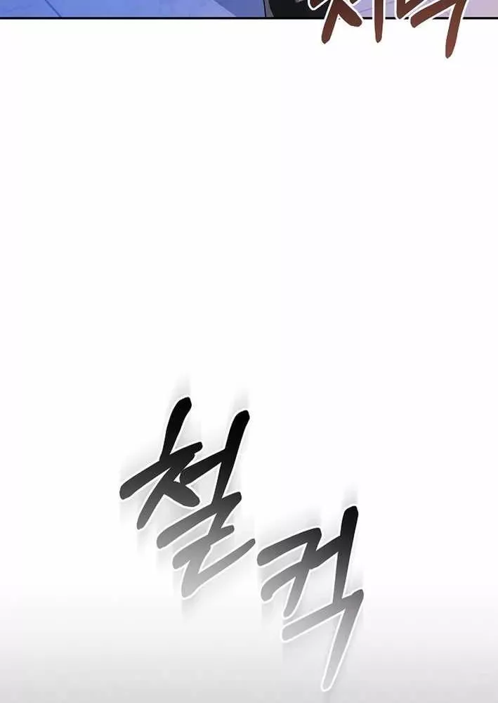 Cuộc Sống Làm Lại Của Kẻ Nghiện Game: Chapter 24