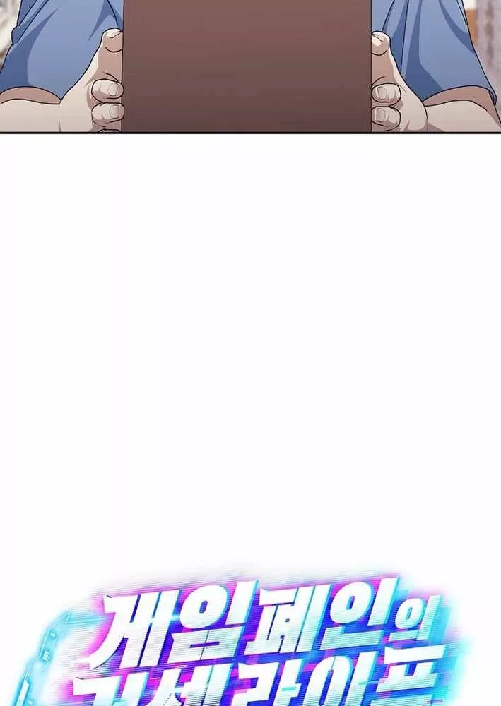 Cuộc Sống Làm Lại Của Kẻ Nghiện Game: Chapter 24