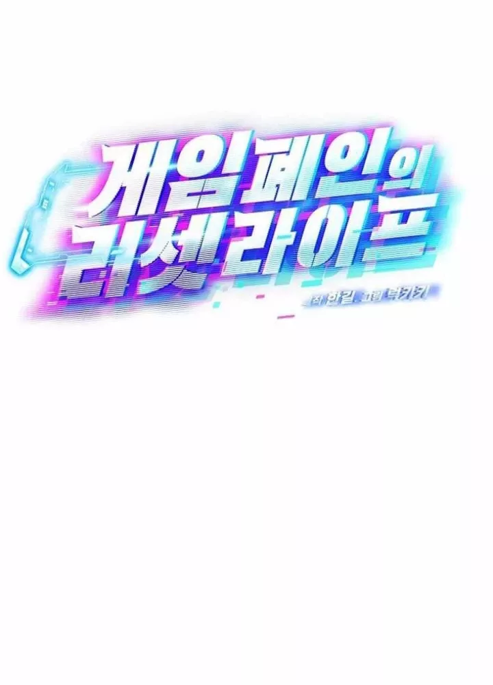 Cuộc Sống Làm Lại Của Kẻ Nghiện Game: Chapter 25