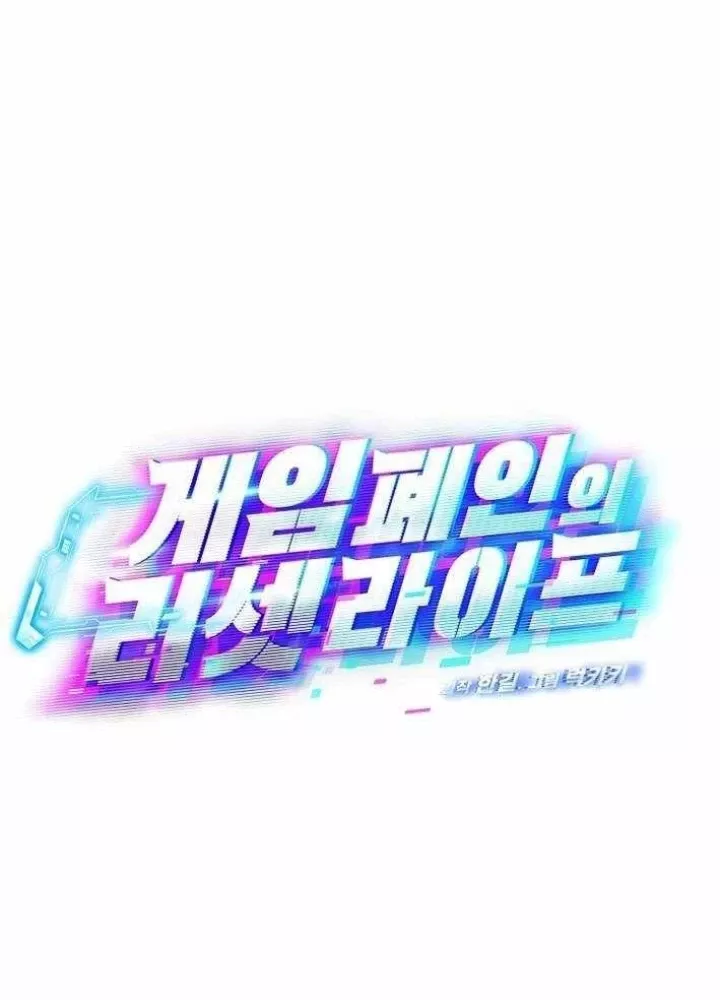 Cuộc Sống Làm Lại Của Kẻ Nghiện Game: Chapter 26