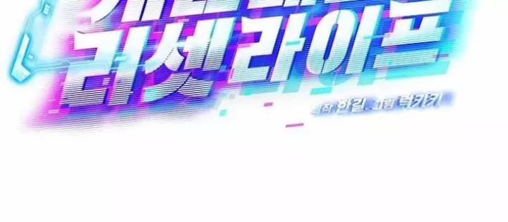 Cuộc Sống Làm Lại Của Kẻ Nghiện Game: Chapter 27