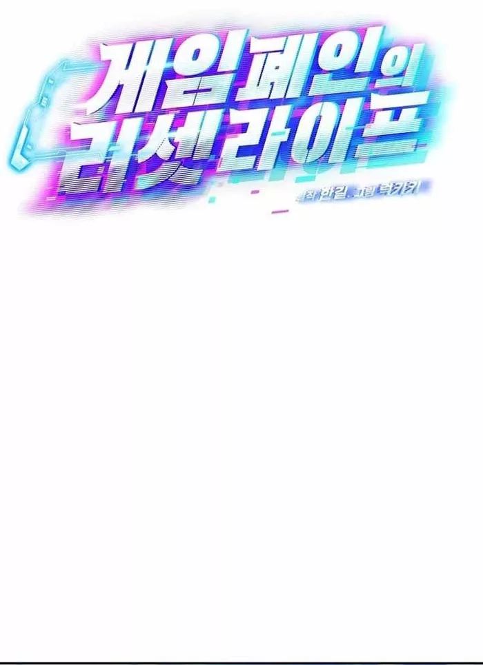 Cuộc Sống Làm Lại Của Kẻ Nghiện Game: Chapter 29