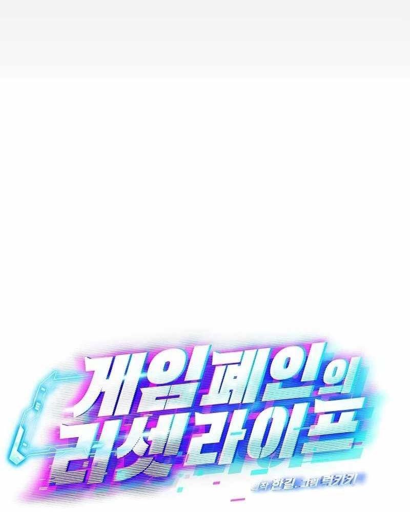 Cuộc Sống Làm Lại Của Kẻ Nghiện Game: Chapter 6