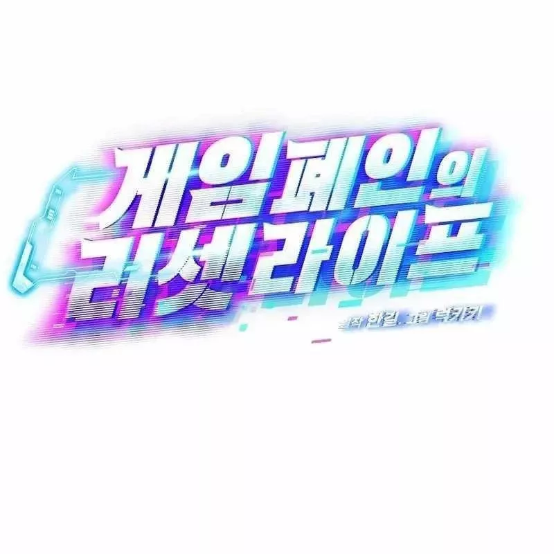 Cuộc Sống Làm Lại Của Kẻ Nghiện Game: Chapter 7