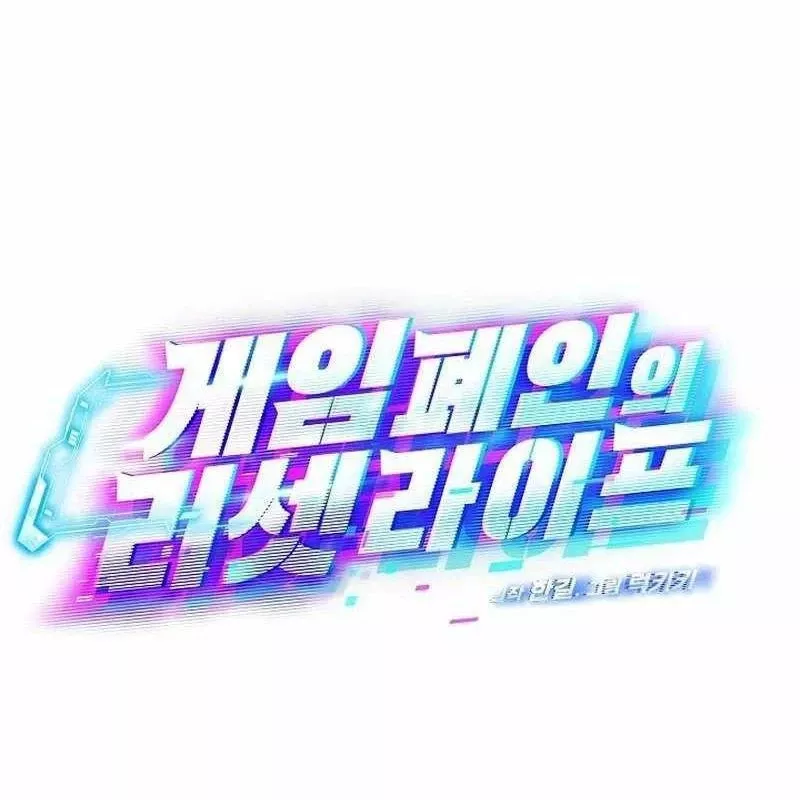 Cuộc Sống Làm Lại Của Kẻ Nghiện Game: Chapter 9