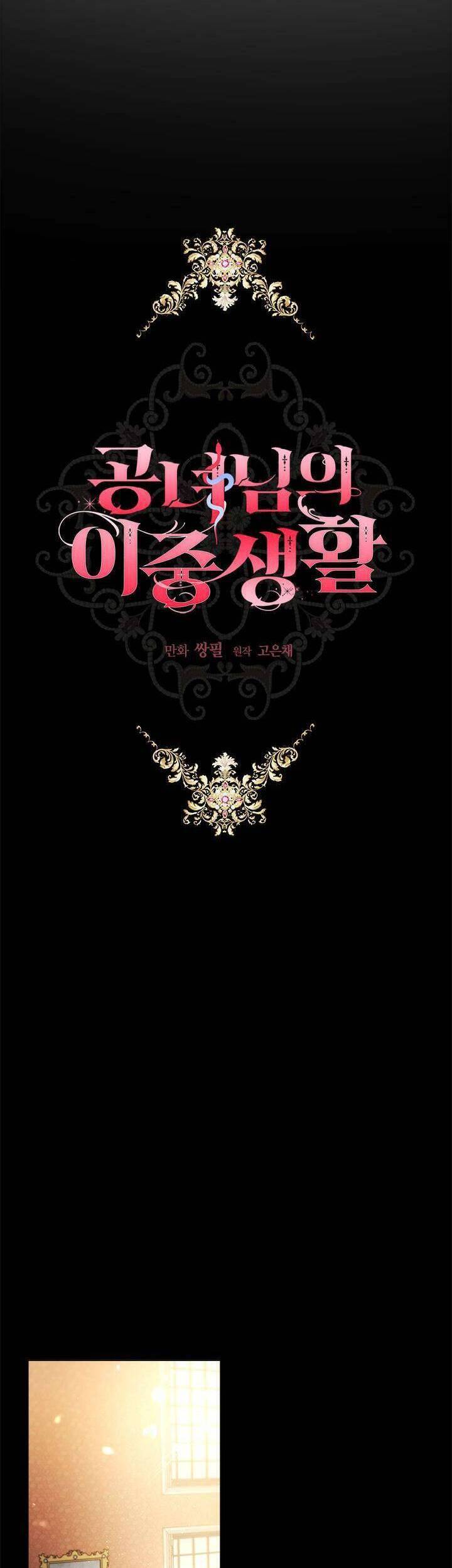 Cuộc Sống Mới Của Công Nương: Chapter 114