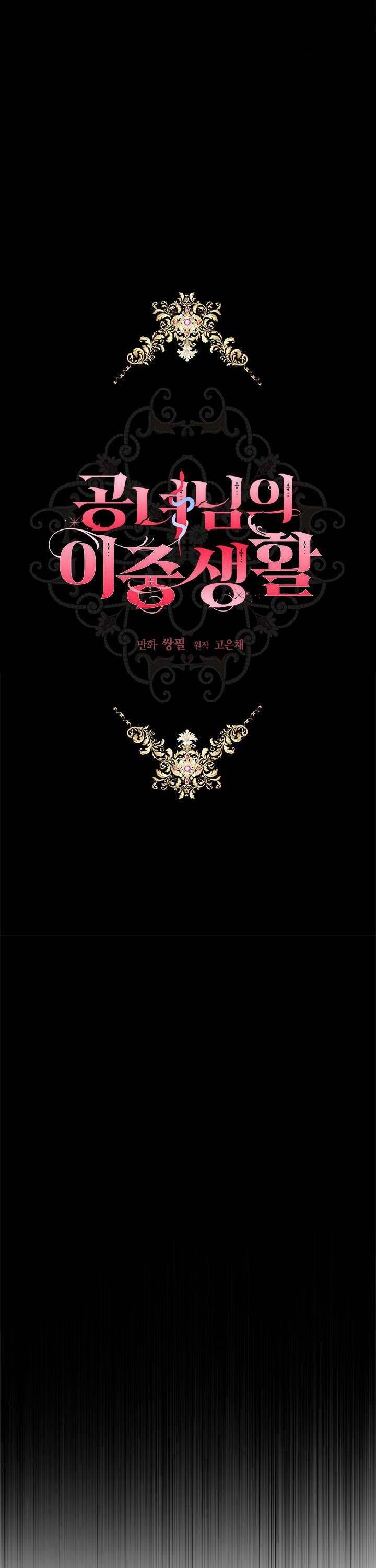 Cuộc Sống Mới Của Công Nương: Chapter 115