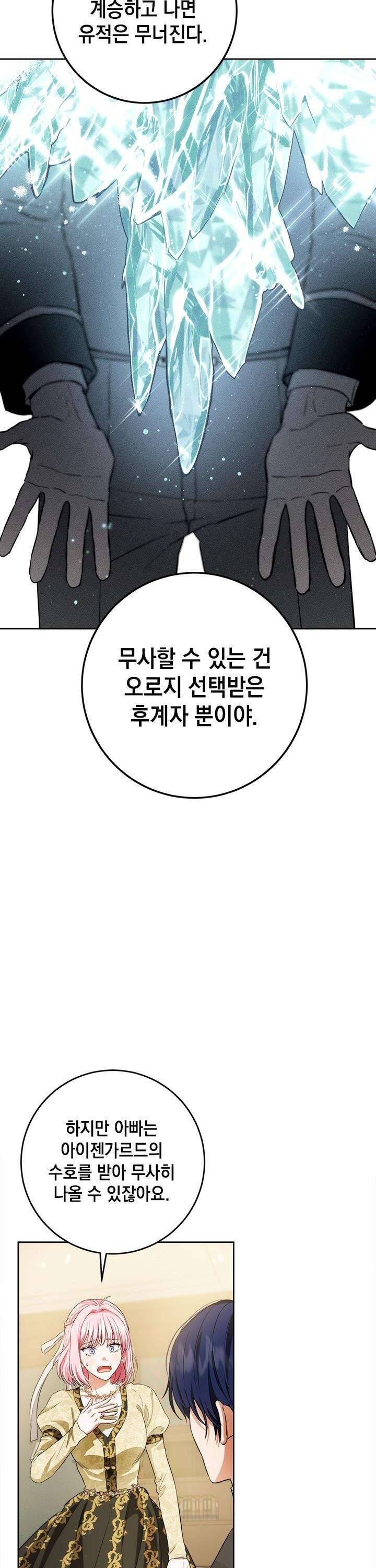 Cuộc Sống Mới Của Công Nương: Chapter 119