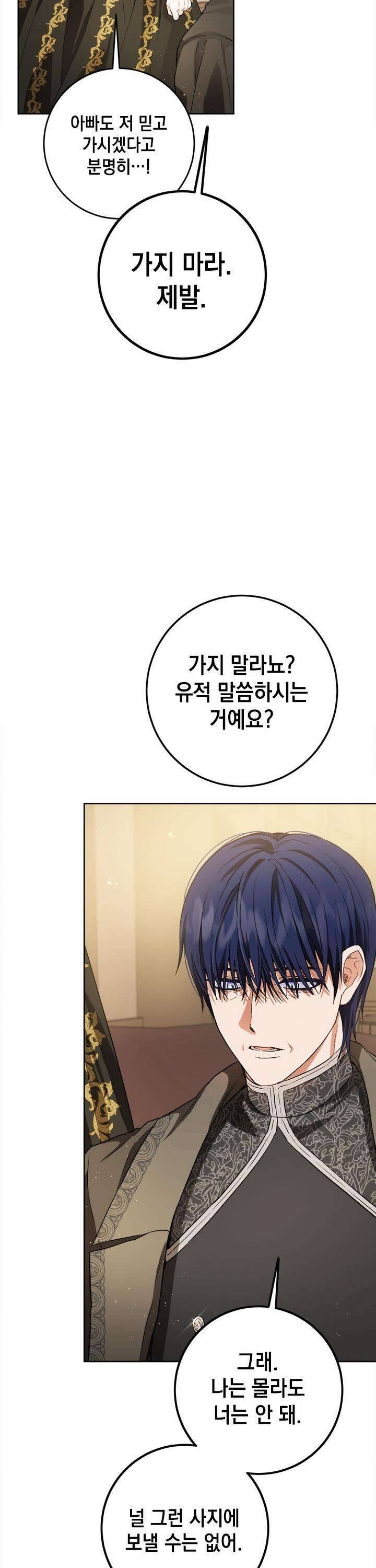 Cuộc Sống Mới Của Công Nương: Chapter 119