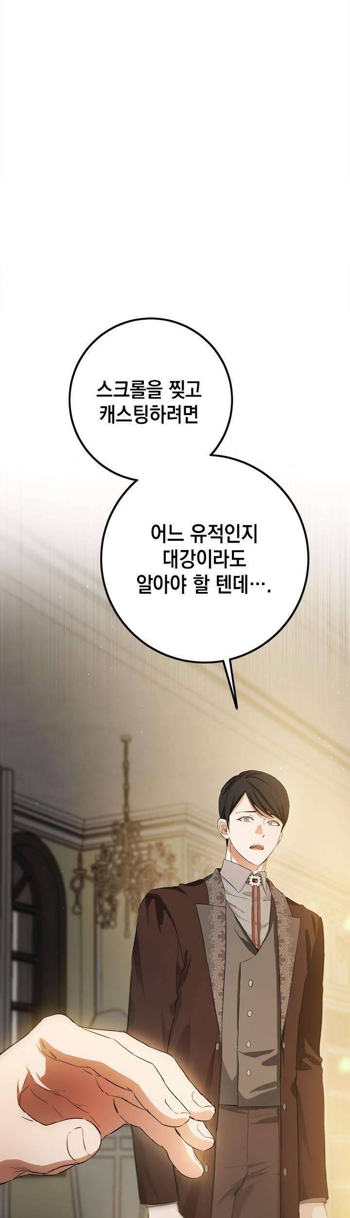 Cuộc Sống Mới Của Công Nương: Chapter 119