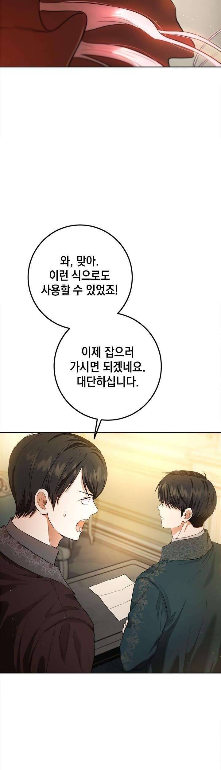 Cuộc Sống Mới Của Công Nương: Chapter 119