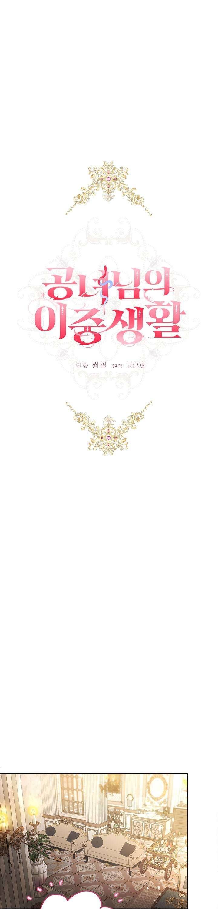 Cuộc Sống Mới Của Công Nương: Chapter 125