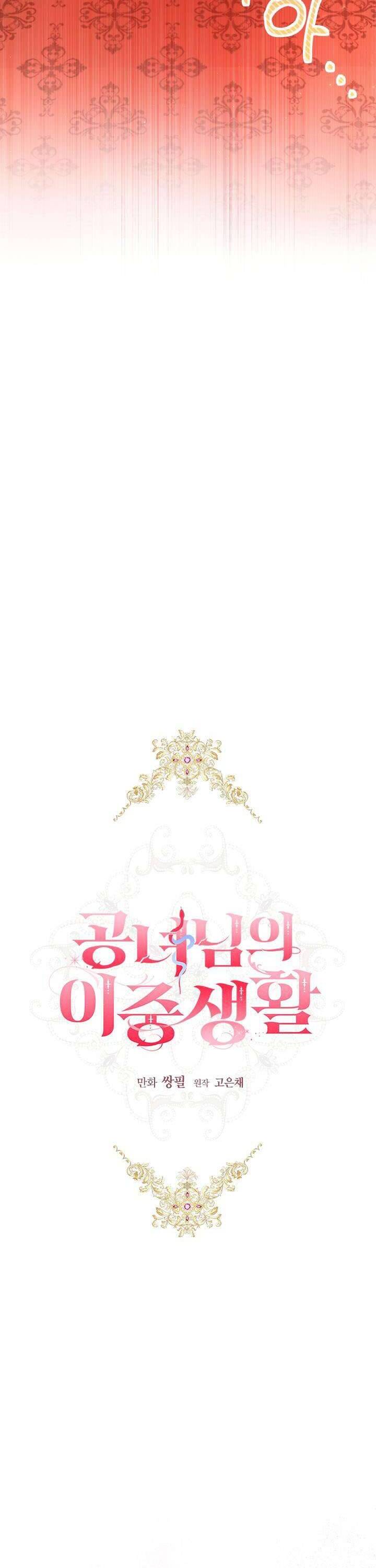 Cuộc Sống Mới Của Công Nương: Chapter 126