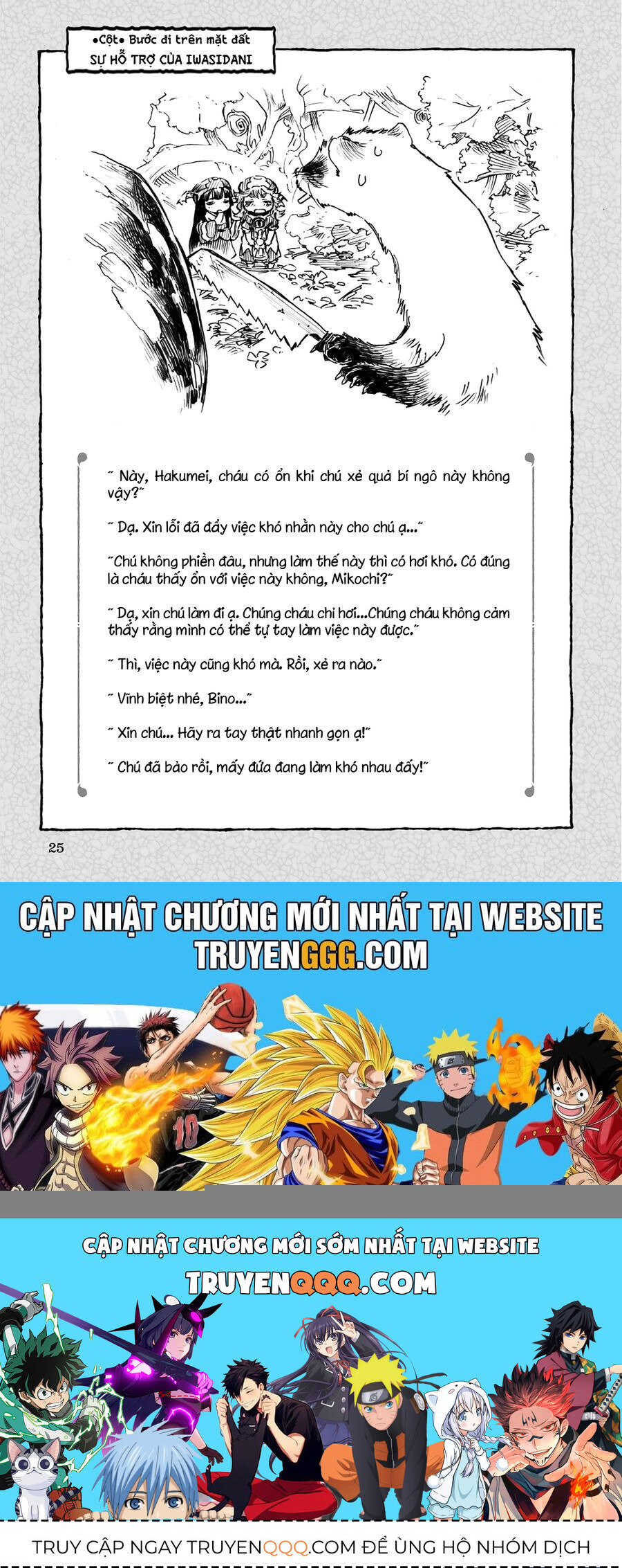 Cuộc Sống Tí Hon Trong Rừng Sâu.: Chapter 63