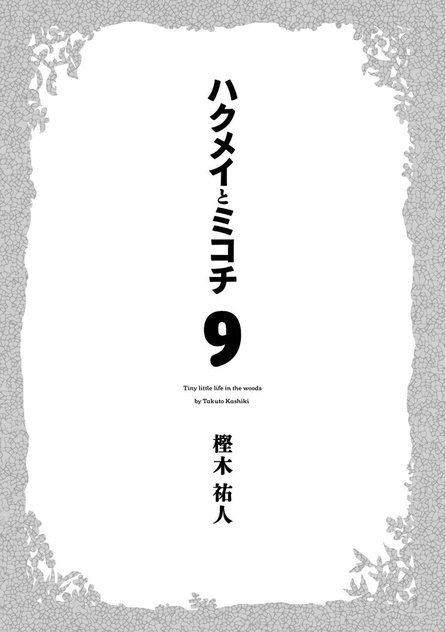 Cuộc Sống Tí Hon Trong Rừng Sâu.: Chapter 63