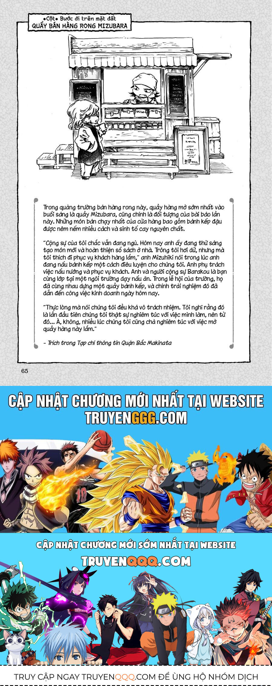 Cuộc Sống Tí Hon Trong Rừng Sâu.: Chapter 65