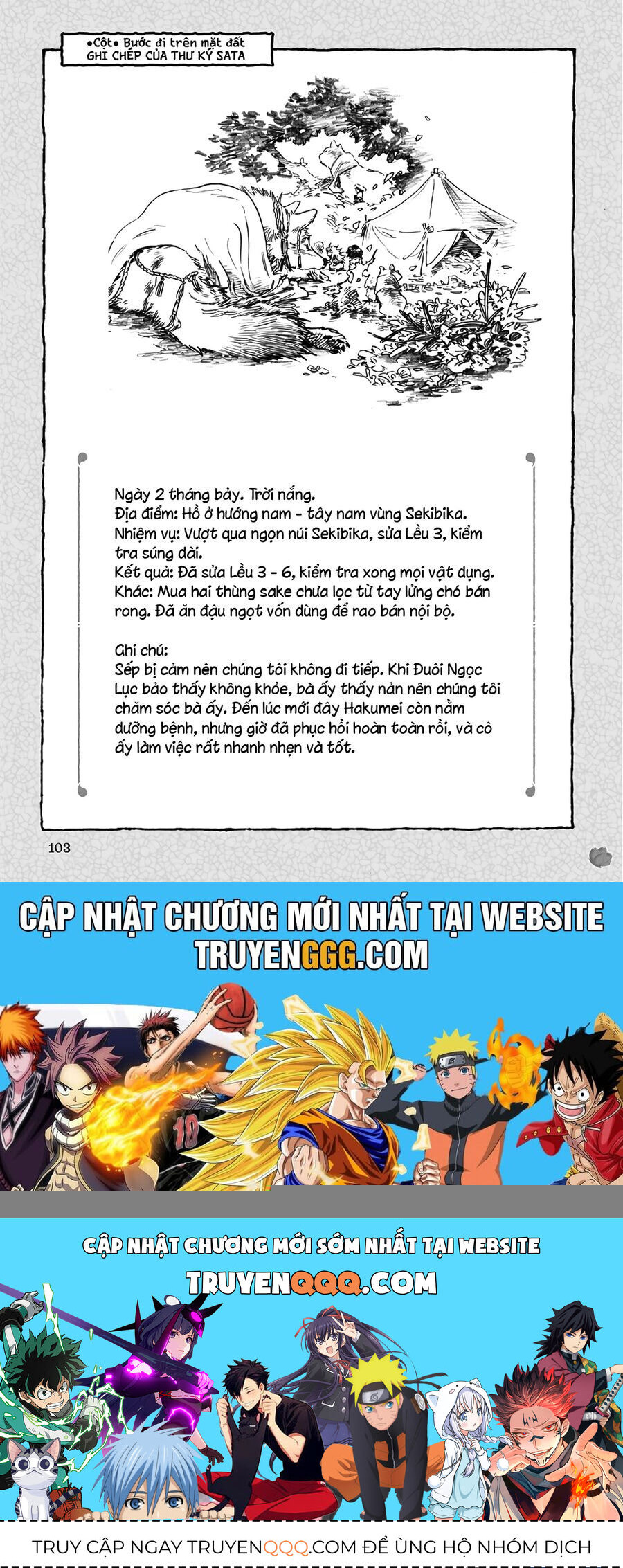 Cuộc Sống Tí Hon Trong Rừng Sâu.: Chapter 67