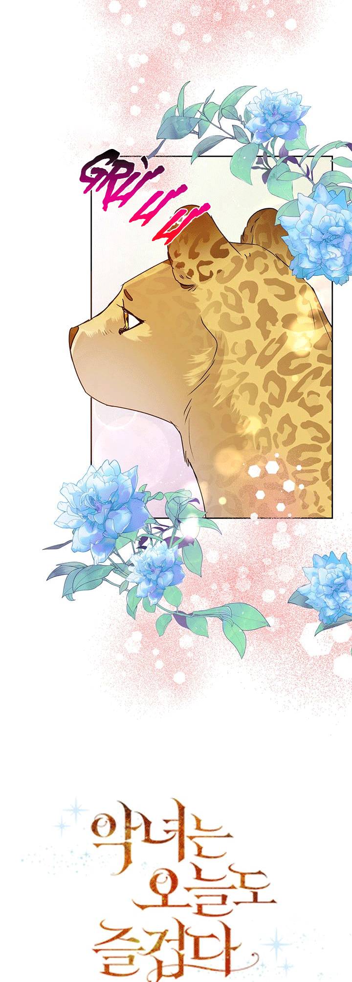 Cuộc Sống Vui Vẻ Của Ác Nữ: Chapter 42