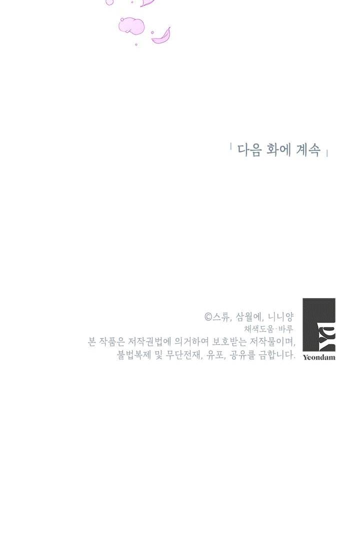 Cuộc Sống Vui Vẻ Của Ác Nữ: Chapter 42