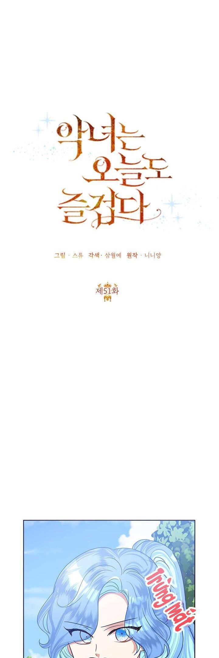 Cuộc Sống Vui Vẻ Của Ác Nữ: Chapter 51