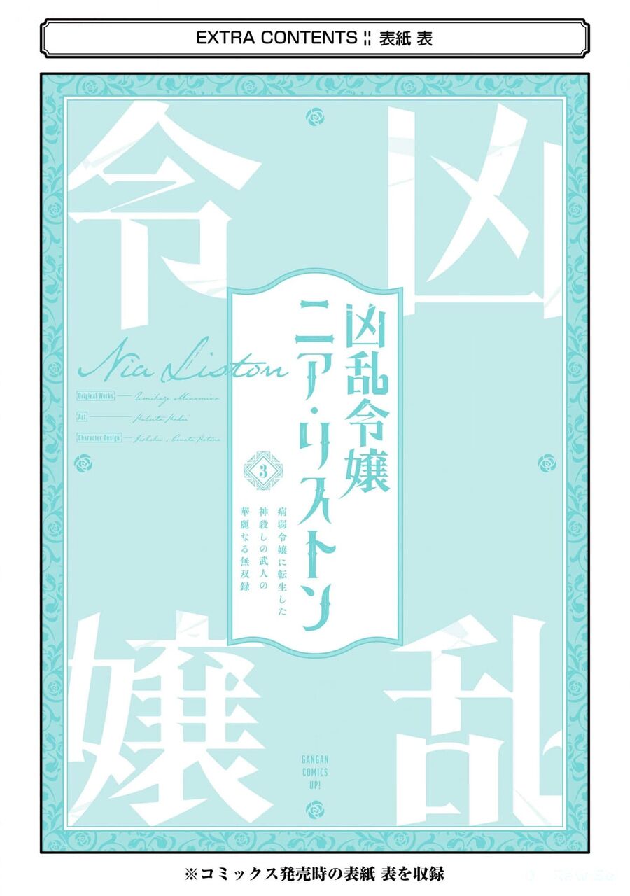 Cuồng Loạn Lệnh Nương - Nia Liston: Chapter 15