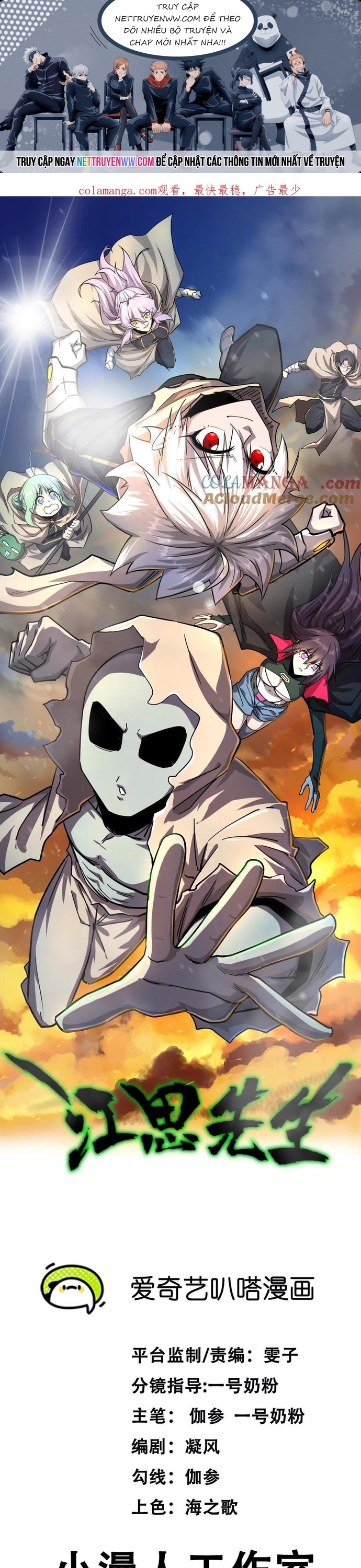 Cương Thi Tiên Sinh: Chapter 139