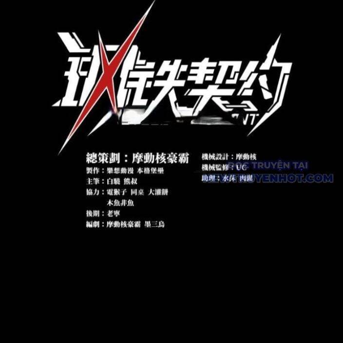 Cương Thiết Khế Ước: Chapter 17